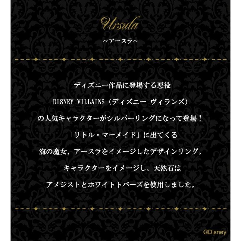 ディズニー 指輪 ヴィランズ アースラ リトルマーメイド シルバーリング 7 13号 ディズニーランド 公式 グッズ Disney Y X Nk Vil Rg Ursula 新宿銀の蔵 年中無休 一部即日発送 通販 Yahoo ショッピング