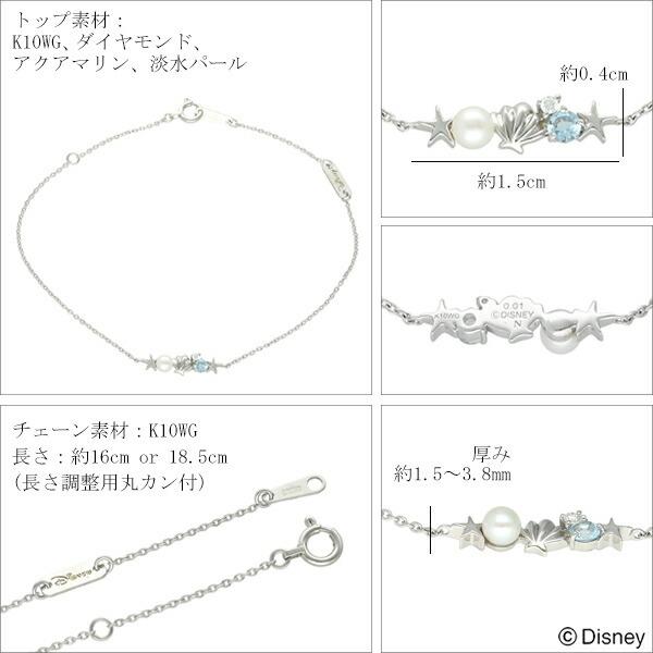 ディズニー リトルマーメイド アリエル ゴールド ブレスレット Disney