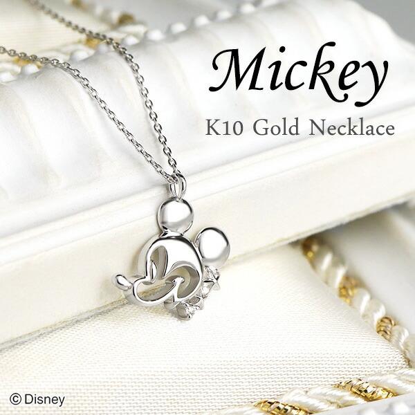 ディズニー ミッキー ネックレス ミッキーマウス K10 ホワイトゴールド ダイヤモンド Disney 公式 ディズニーネックレス オフィシャル : x-opcds-20215 : 新宿銀の蔵 シルバーアクセサリー - 通販 - Yahoo!ショッピング ディズニー ミッキー ネックレス ミッキーマウス K10 ホワイトゴールド ダイヤモンド Disney 公式 ディズニーネックレス オフィシャル : x-opcds-20215 : 新宿銀の蔵 シルバーアクセサリー - 通販 - Yahoo!ショッピング