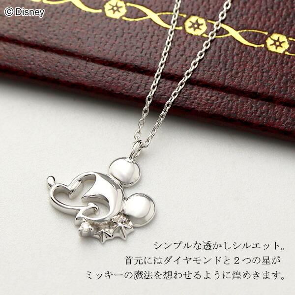 ディズニー ミッキー ネックレス ミッキーマウス K10 ホワイトゴールド ダイヤモンド Disney 公式 ディズニーネックレス オフィシャル ディズニー ミッキー ネックレス ミッキーマウス K10 ホワイトゴールド ダイヤモンド Disney 公式 ディズニーネックレス オフィシャル