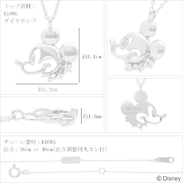 Disney ディズニー ミッキー ネックレス ミッキーマウス K10 ホワイト 