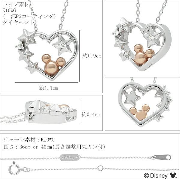 Disney ディズニー ミッキー ハート ネックレス ミッキーマウス