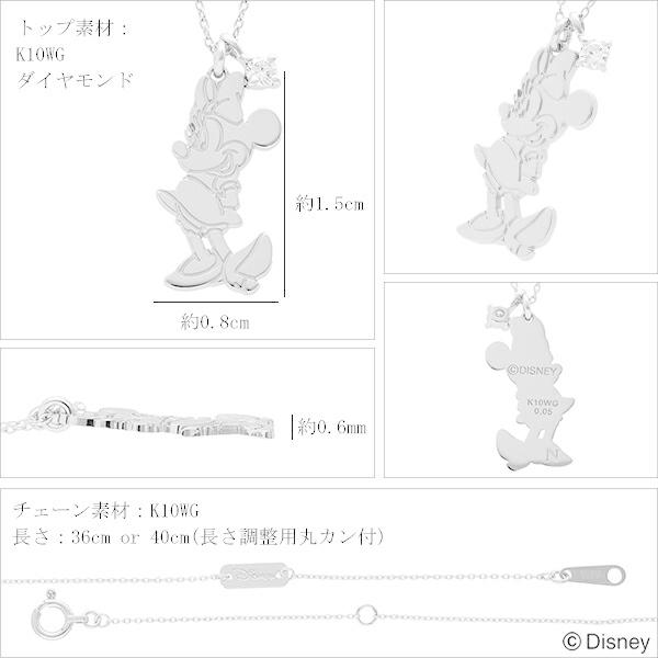ディズニー ミニー プレート ネックレス ミニーマウス K10 ホワイトゴールド ダイヤモンド Disney 公式 ディズニーネックレス 爆買の画像