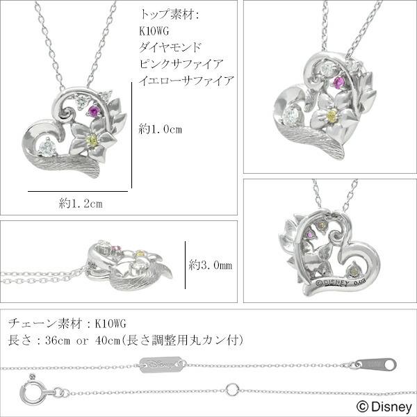 Disney ディズニー ラプンツェル ハート ゴールド ネックレス 塔