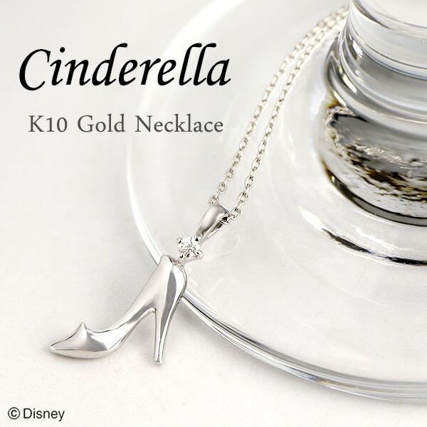 Disney ディズニー シンデレラ ガラスの靴 ゴールド ネックレス Disney ディズニー シンデレラ ガラスの靴 ゴールド ネックレス