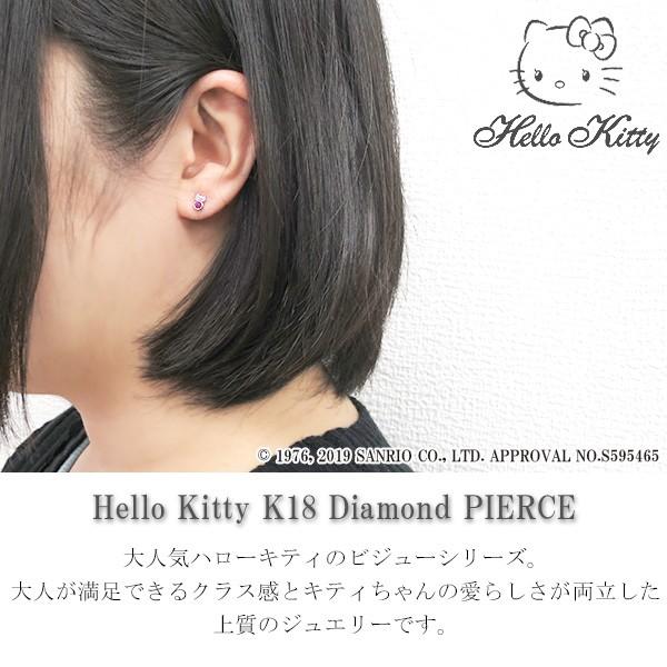 ハローキティ ルビー ピアス サンリオ キティちゃん 2p 両耳 K18 ゴールド 18金 18k リボン スタッドピアス プレゼント 誕生日 記念日 X Wprkt 新宿銀の蔵 年中無休 一部即日発送 通販 Yahoo ショッピング