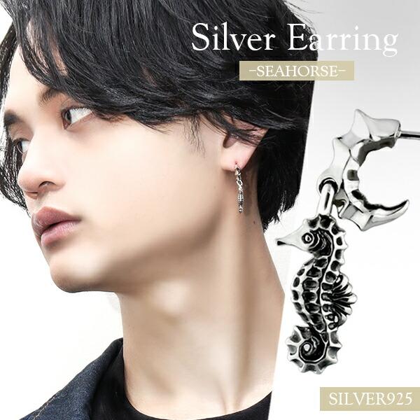 ドロップピアス メンズ シルバー ハーフフープ シードラゴン 1p 片耳 人気 シルバー925 ドロップピアス メンズ Y L732 新宿銀の蔵 年中無休 一部即日発送 通販 Yahoo ショッピング