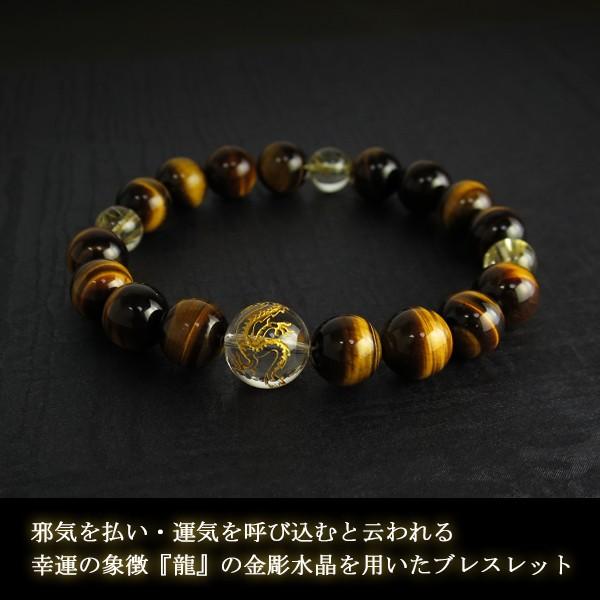 天珠   五爪龍神・黒水晶・ルチルクォーツ等ブレスレット 天珠 五爪龍神・黒水晶・ルチルクォーツ等ブレスレット