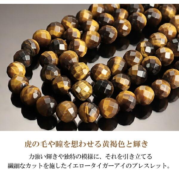 イエロータイガーアイ カット ブレスレット 6mm 16.5〜18.5cm S〜LL