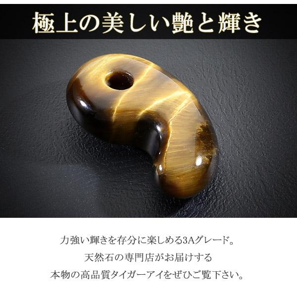 イエロータイガーアイ 高品質 3Aグレード 勾玉 縦約2.3cm タイガーアイ