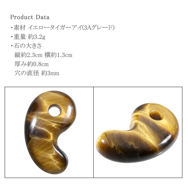 イエロータイガーアイ 高品質 3Aグレード 勾玉 縦約2.3cm タイガーアイ