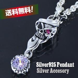 最安 シルバーペンダント メンズ シルバーアクセサリー メンズネックレス トップ シルバー925 誕生日プレゼント 人気ブランドを Helpit Me