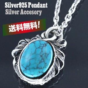 国内正規品 シルバーペンダント メンズ シルバーアクセサリー メンズネックレス トップ シルバー925 誕生日プレゼント ファイナルバーゲン Helpit Me