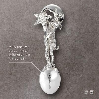 山羊座 スプーン【刻印有】 : 銀の匙 - 通販 - Yahoo!ショッピング