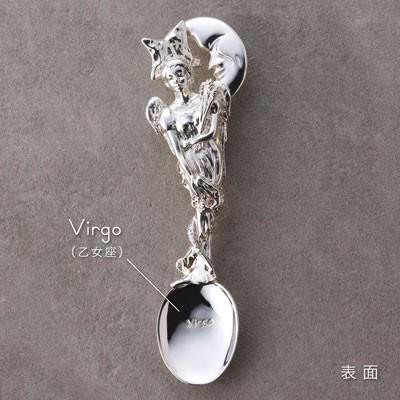 乙女座 スプーン【刻印有】 : 銀の匙 - 通販 - Yahoo!ショッピング