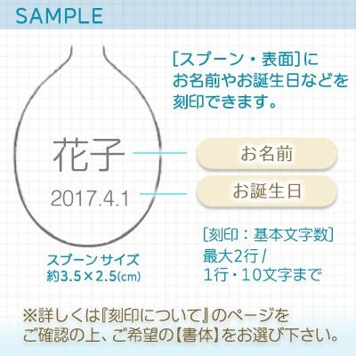 天使のベビースプーン（大）【刻印有】 |  | 02