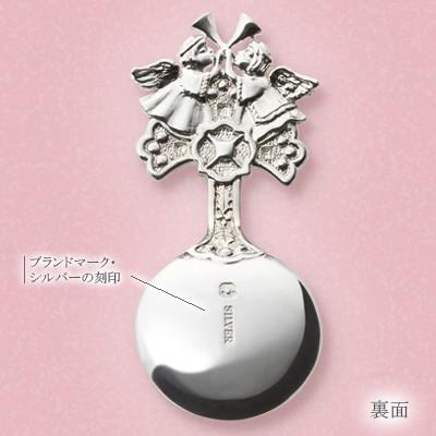 天使とクリスマスツリー　スプーン【刻印有】 |  | 01