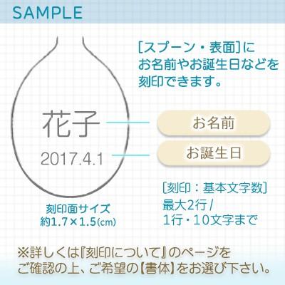 天使のベビースプーン（小）【刻印有】 |  | 02