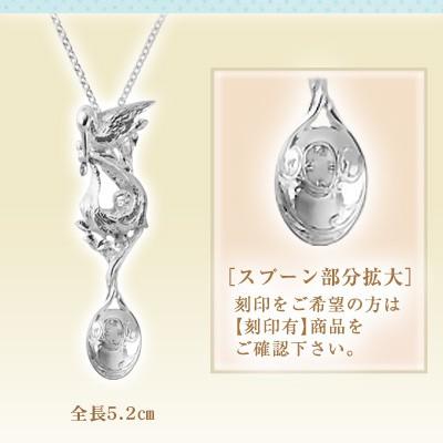 こうのとりと赤ちゃんミニスプーンネックレス |  | 02