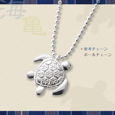 匙の内　海がめペンダントヘッド（大） |  | 02