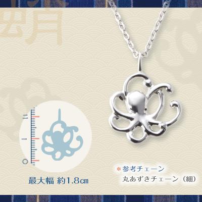 匙の内　タコのペンダントヘッド |  | 02