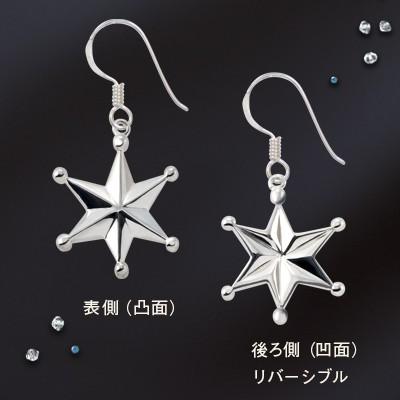 星のピアス |  | 01