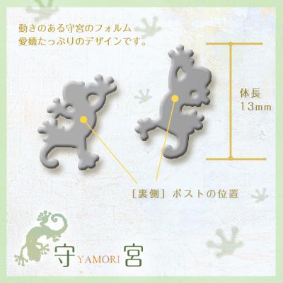 守宮ピアス |  | 01