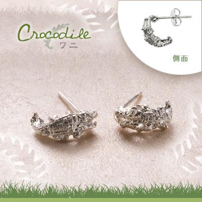 ワニ　ピアス |  | 01