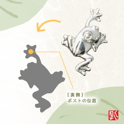 匙の内　かえるのピアス |  | 01