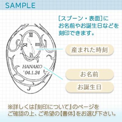 こうのとりと赤ちゃんミニスプーン　ハットピン【刻印有】 |  | 02
