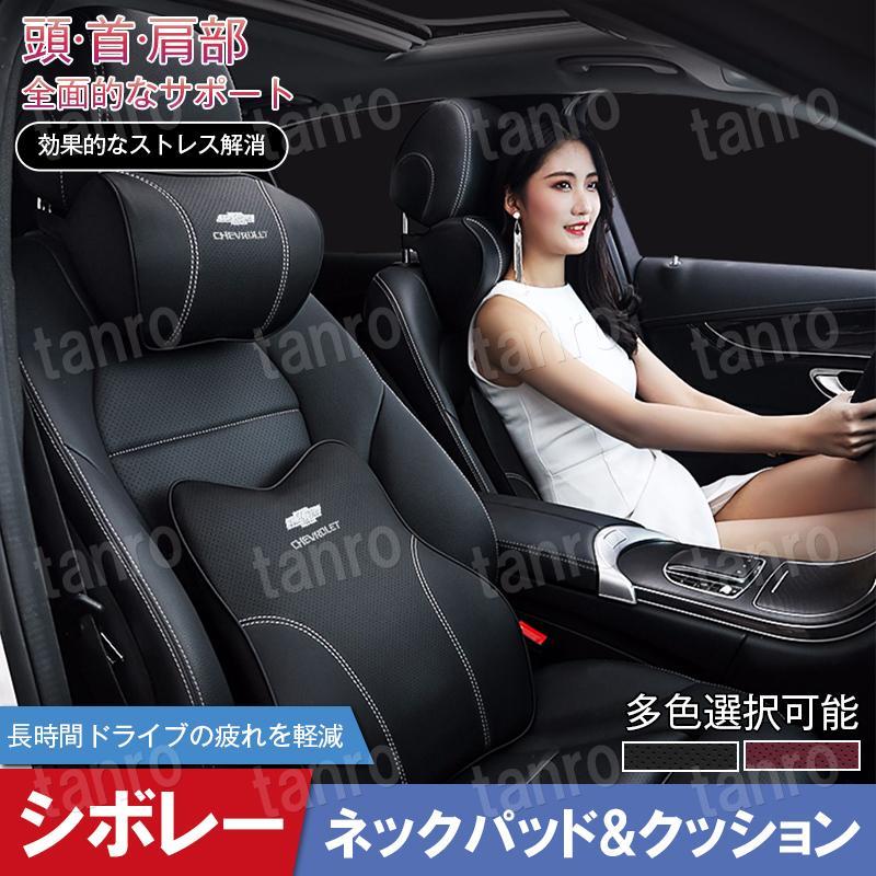 21年秋冬新作 トヨタ車 クッション 首枕 ネックピロー 頚椎サポート車用クッション 腰あてクッション ネックパッド 肩こり 首 運転席 後部座席 低反発 汎用 Aknewsasia Com