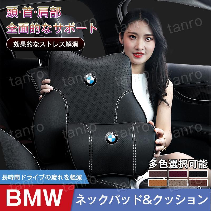 Bmw車 クッション 首枕 ネックピロー 頚椎サポート車用クッション 腰あてクッション ネックパッド 肩こり 首 低反発 汎用 X1 X2 X3 X4 X5 Z4 P Ginnozakeru 通販 Yahoo ショッピング