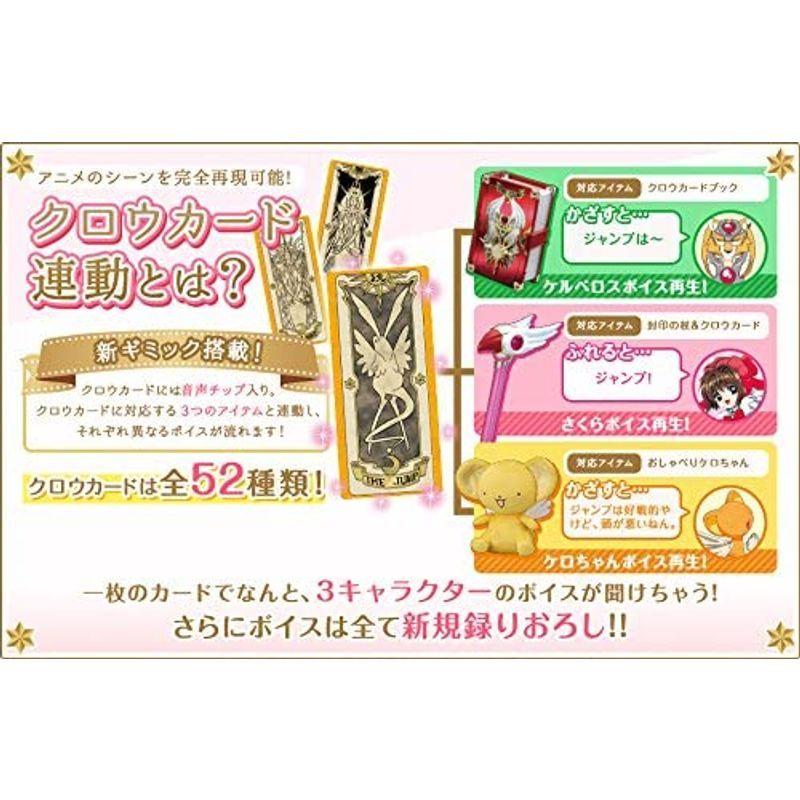 お得セット カードキャプターさくら おしゃべりケロちゃん ぬいぐるみ 座高25cm Www Voicemailoffice Com