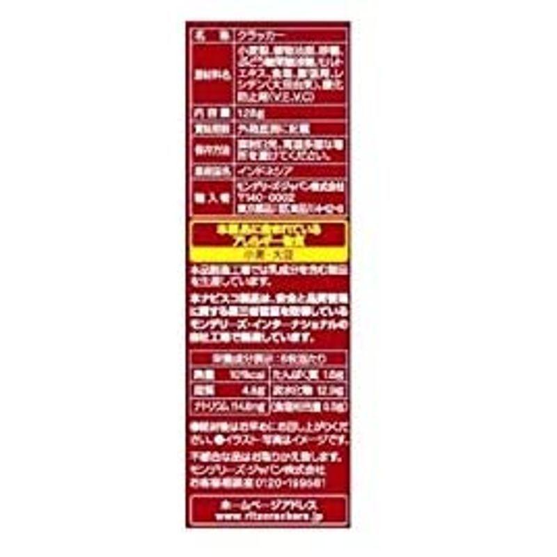 703円 から厳選した モンデリーズ リッツクラッカーS128g 703円 から厳選した モンデリーズ リッツクラッカーS128g