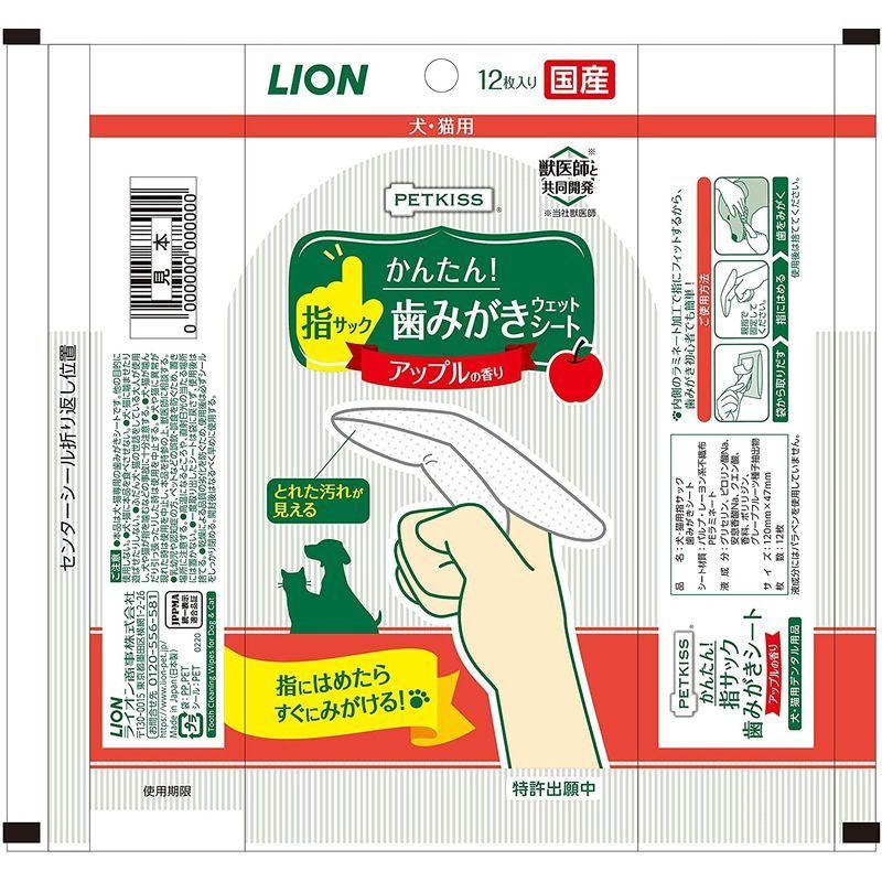 ライオン (LION) ペットキッス (PETKISS) 指サック歯みがきシート アップルの香り 3個パック (まとめ買い)|ginoshop|06