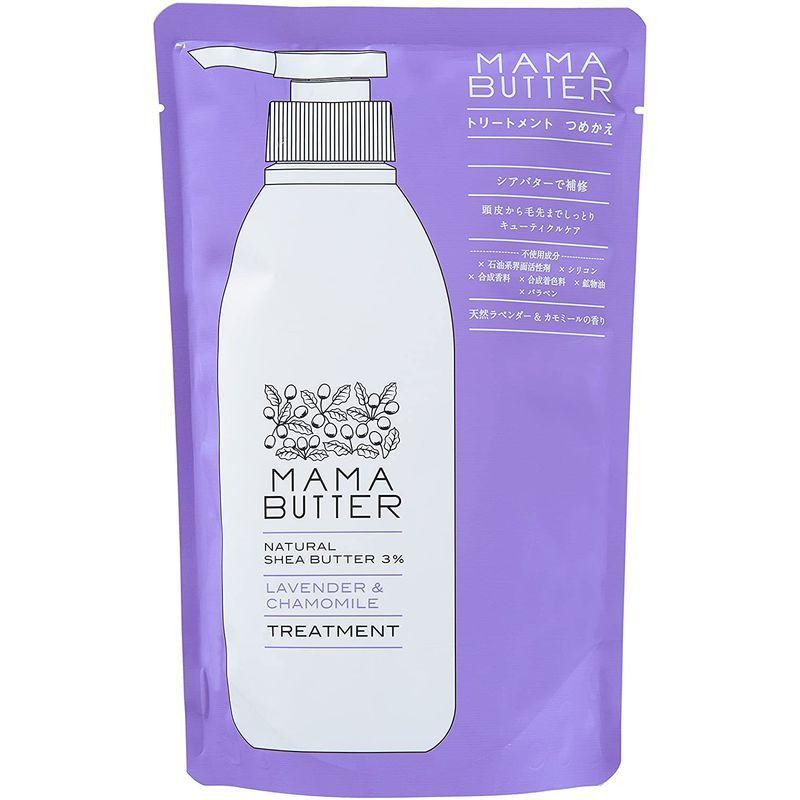 品質満点 ママバター 無添加 ノンシリコン トリートメント 詰め替え シアバター配合 しっとりラベンダー オレンジ 350ml トリートメント ヘアパック Www Ellepiserramenti It