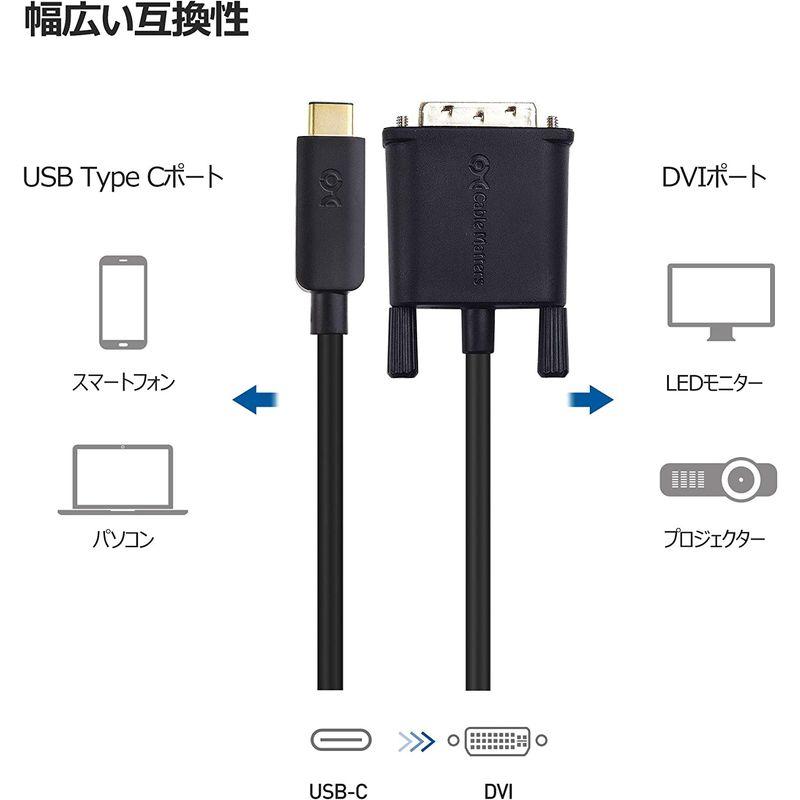 Cable Matters USB C DVI-D 変換ケーブル 1.8m USB-C DVI USB Type C DVI タイプC DV｜ginowan｜02