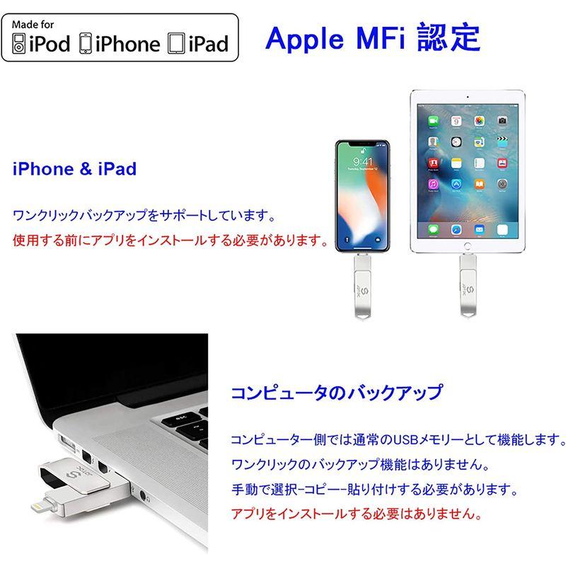 純正特価 Apple MFi取得 iOS 15対応iPhone用USBメモリ 256GB フラッシュドライブ iphone 外付けメモリースティックl