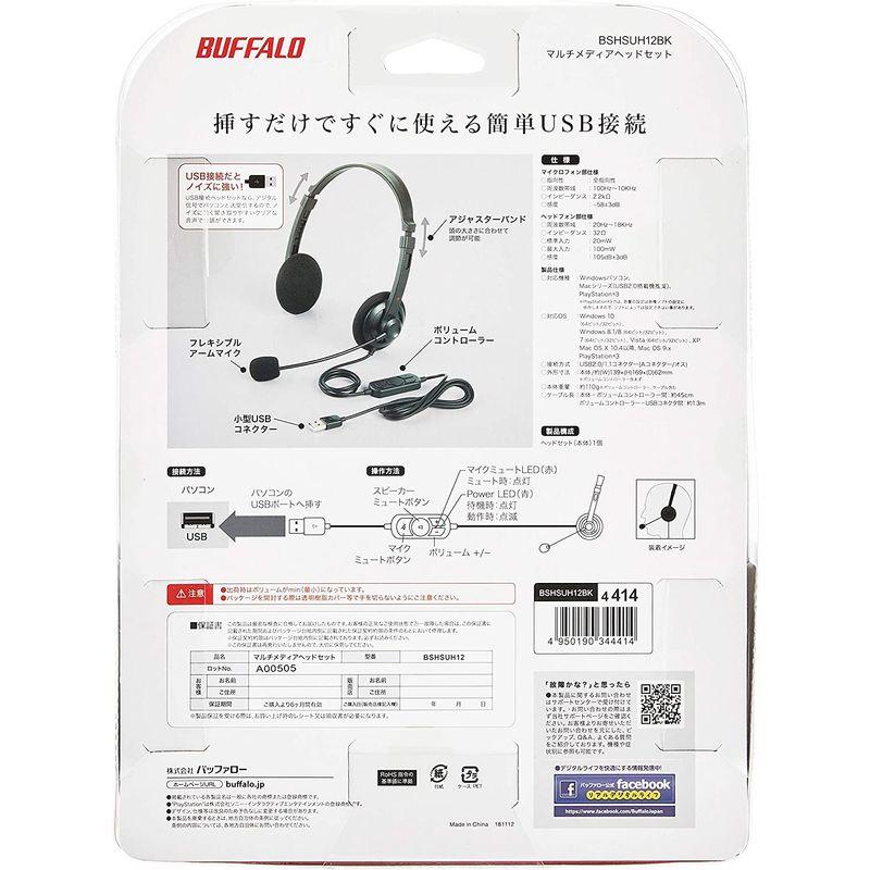 BUFFALO 両耳ヘッドバンド式ヘッドセット USB接続 ブラック BSHSUH12BK｜ginowan｜06