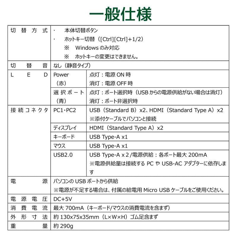 デュアルディスプレイ環境を2台のパソコンで共有、HDMIパソコン切替器 RS-250UH2 HDMIパソコン切替器 RS 250UH2