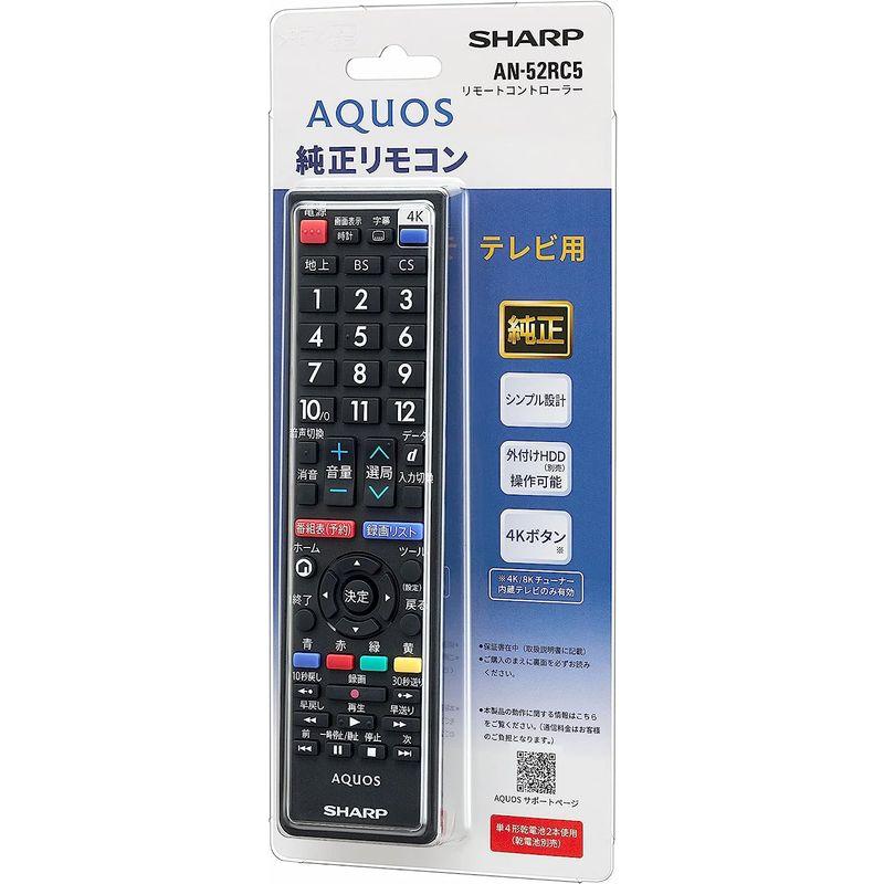 シャープ メーカー純正 リモコン AN-52RC5 液晶 テレビ アクオス 4K 8K モデル対応｜ginowan｜02