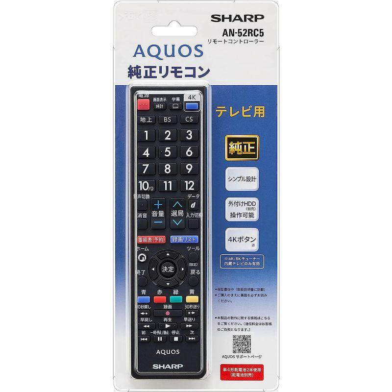 シャープ メーカー純正 リモコン AN-52RC5 液晶 テレビ アクオス 4K 8K モデル対応｜ginowan｜03