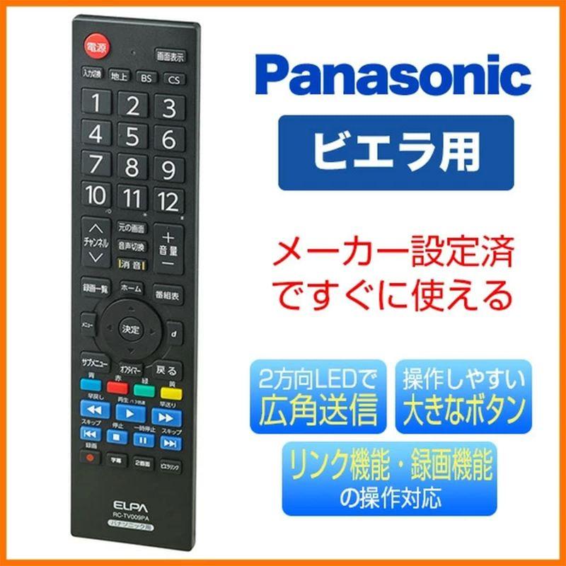 ELPA エルパ テレビリモコン パナソニック RC-TV009PA｜ginowan｜05