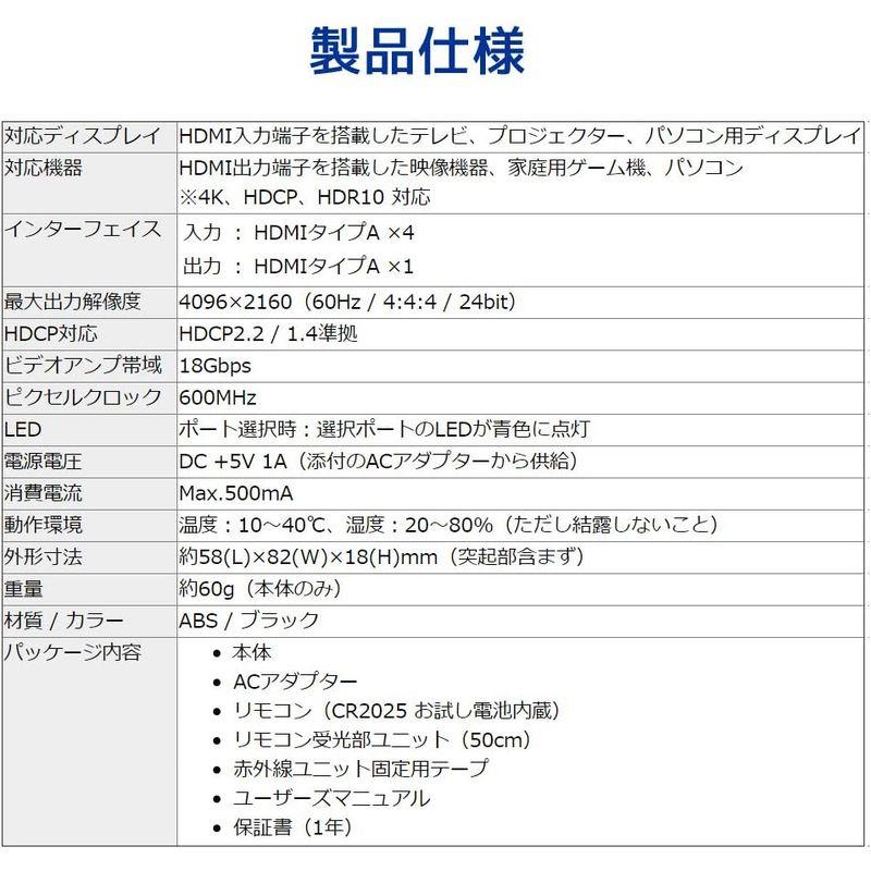 フルスペック4K対応の HDMI切替器 4K60Hz対応 切替器 RS-HDSW41-4KZ｜ginowan｜03