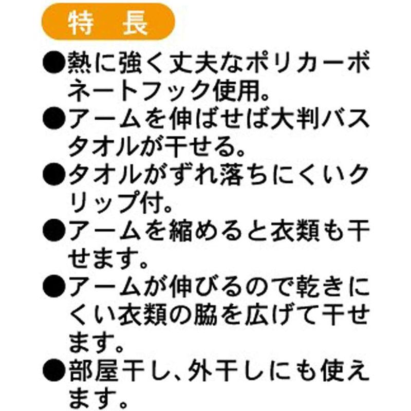 東和産業 洗濯物ハンガー ホワイト 約19.5×46×1cm UD浴室干しバスタオルハンガー 大判バスタオルが干せる クリップ付｜ginowan｜06