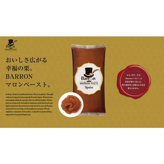 バロンマロンペーストスペイン1kg（1kg） |  | 03