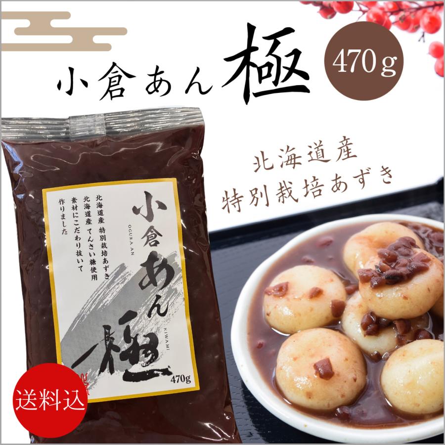 小倉あん極 470g×1 : GINSAKUストア - 通販 - Yahoo!ショッピング