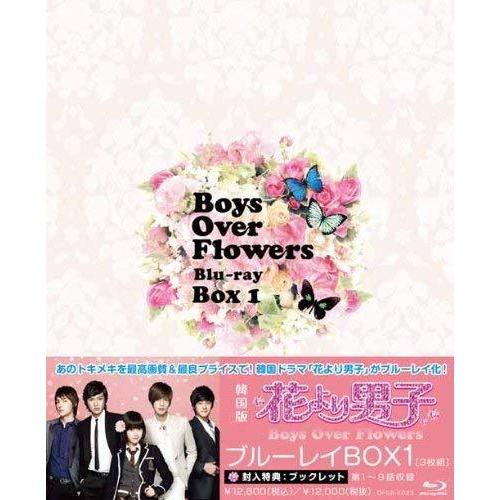 史上最も激安 Blu Ray ブルーレイbox1 Flowers Over 花より男子 Boys エスピーオー 韓国のテレビドラマ Mzconsultores Com Ar
