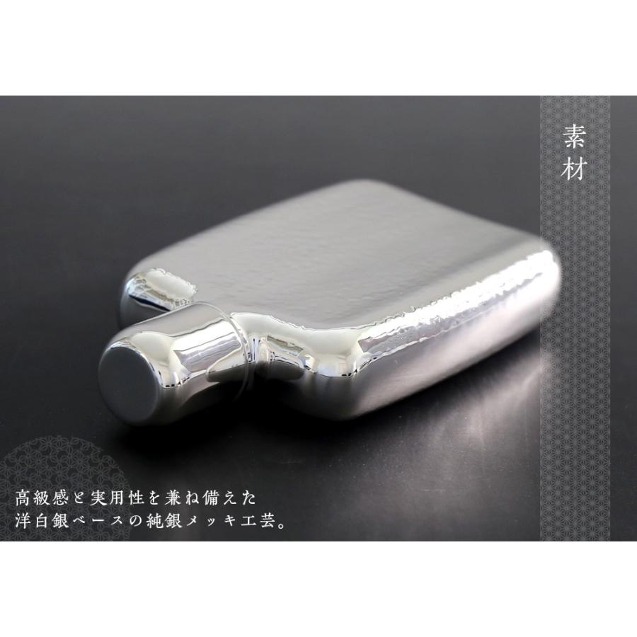 日本製 ウイスキーボトル 高級銀製 180cc ウイスキースキットル(鎚起