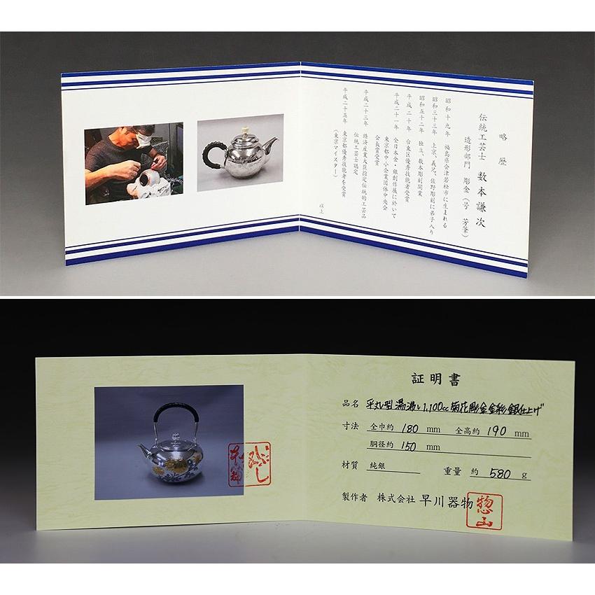 時代物　希少品　茶器　鉄打出　純銀金具　茶托　茶盆純銀刻印（煎茶道具香炉甲冑鍛冶 時代物 希少品 茶器 鉄打出 純銀金具 茶托 茶盆純銀刻印（煎茶道具香炉甲冑